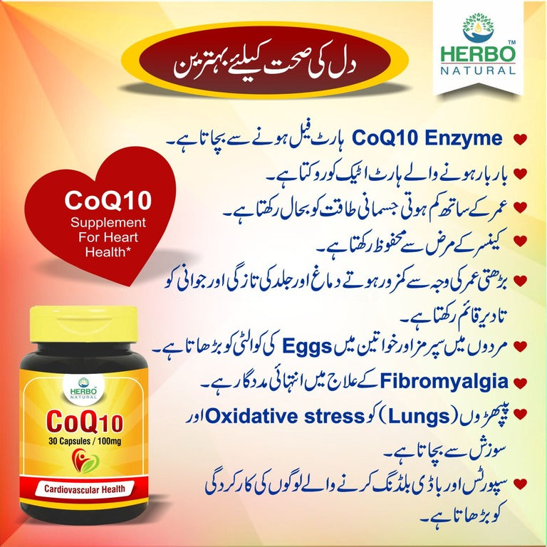 CoQ 10 - 100 mg Capsules (Pack of 2) Herbo Natural