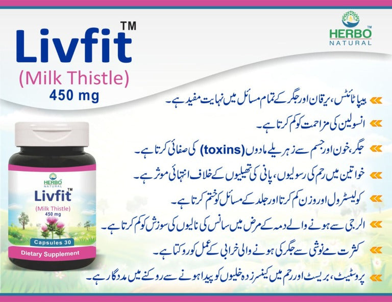 Livfit Capsules (Pack of 2) Herbo Natural