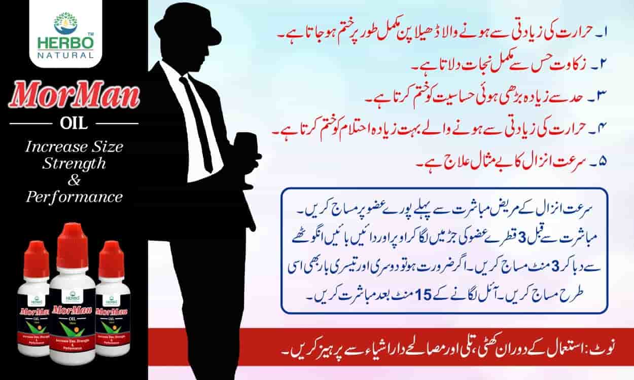 MorMan Oil Herbo Natural