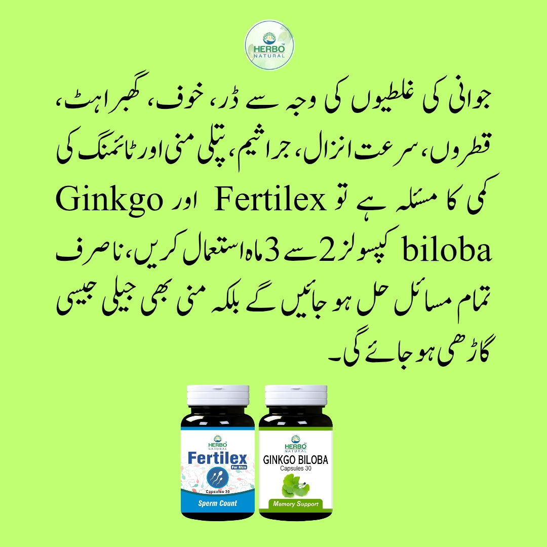 Fertilex & Ginkgo biloba Capsules (Pack of 2)