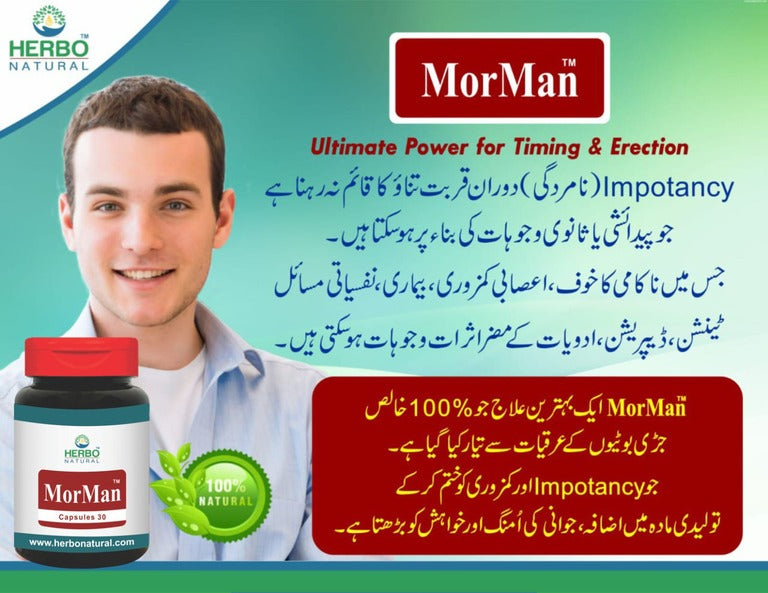 MorMan Capsules (Pack of 2) Herbo Natural