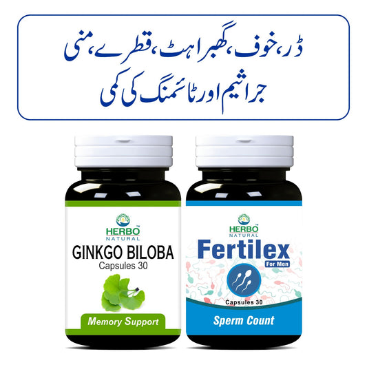 Fertilex & Ginkgo biloba Capsules (Pack of 2)