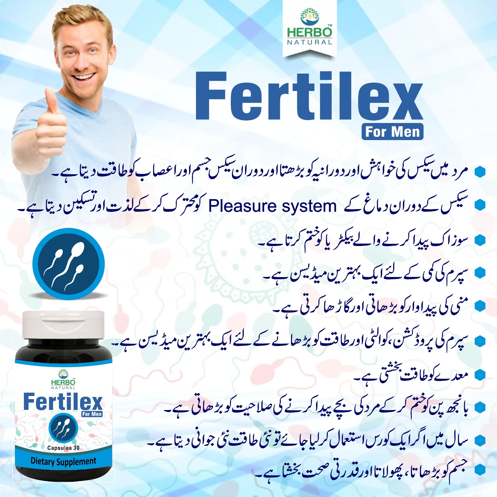 Fertilex capsules