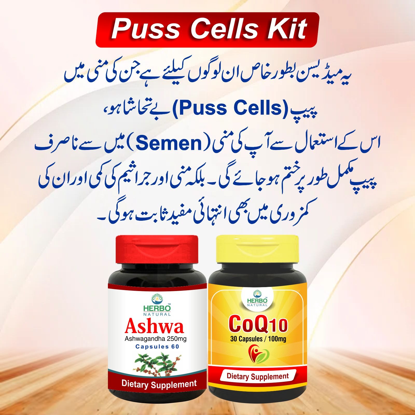 Puss cells solution